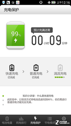 3050毫安时有多耐用? 联想VIBE Z续航测试