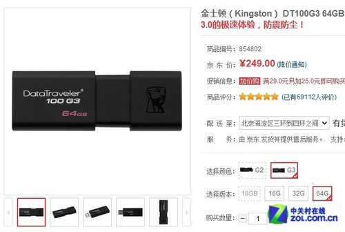  64GB USB3.0Ƽ 