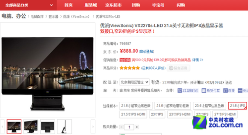 ������Ѫ������699Ԫ��23�������Ƽ� 