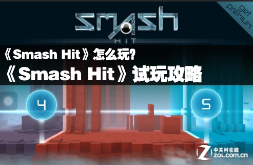 smashhit怎么玩smashhit试玩攻略