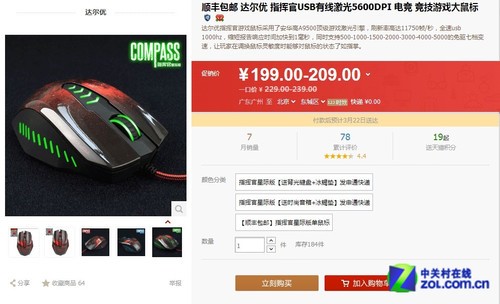 让你成功“爬坑”200元内游戏鼠标推荐