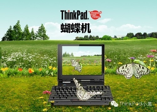 蝴蝶机(图片来自thinkpad微信号)