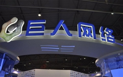 巨人网络将完成私有化 共耗资30亿美元-中关村在线