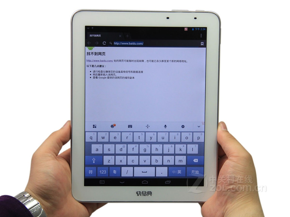 【高清图】 快易典(kuaiyidian)h20 图10