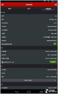 惠普Slate 7 3G版深度体验