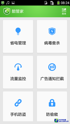 百元4G也有好体验 酷派8705 UI界面赏析