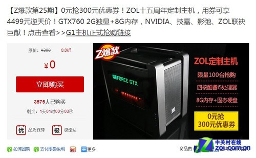 �ѳ�3500��Ԥ�� G1��Ϸ��������ֵ��ֵ 