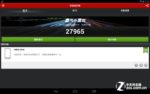 ӢضЯǿ V819iĺ 