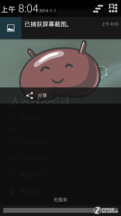 超高屏占比+仿皮后盖 飞利浦I928全面评测