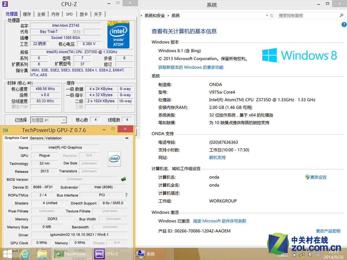 【高清图】 win8.1千元芯平板 昂达v975w四核评测图4