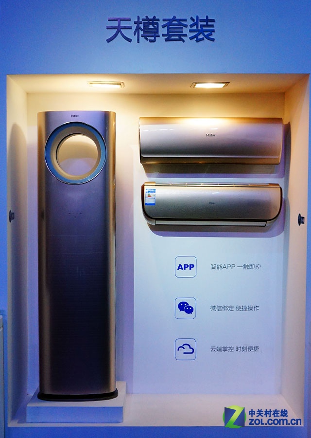 重新定义呼吸 海尔空气新品发布会直击_家电空调-中关村在线