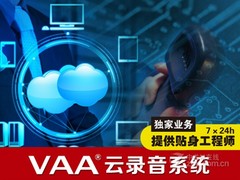 �ȷ���ѶVAA��¼��ϵͳ