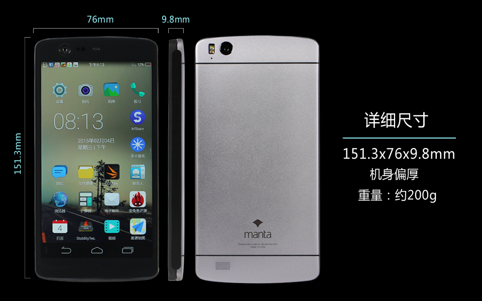 手机 manta手机 manta 7x(双4g) 图片 评测图解4 / 47隐藏
