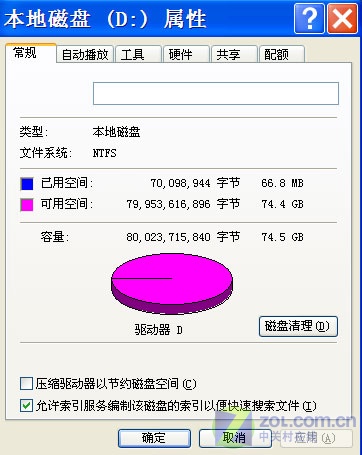 数据固若金汤 迈拓黑钻移动硬盘评测