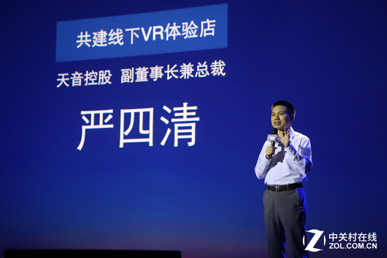 【高清图】 开启中国vr元年 99元暴风魔镜Ⅲ发布图2