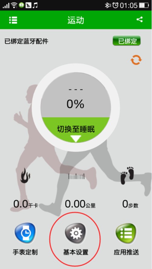 酷似苹果表 普耐尔W2插卡智能手表评测