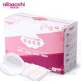 爱宝适防溢乳垫 16片