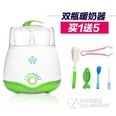 精婴双瓶暖奶器