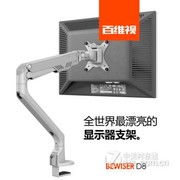 百维视D8 （灰色）