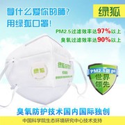 ̺9701 KN95ʽ pm2.5˻ 1װ