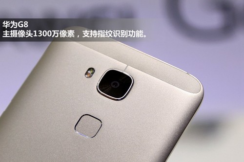 背部配指纹识别 华为g8亮相ifa展会