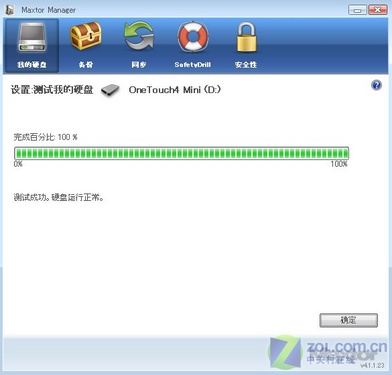 Maxtor OneTouch ManagerԴ(Ŵ) 