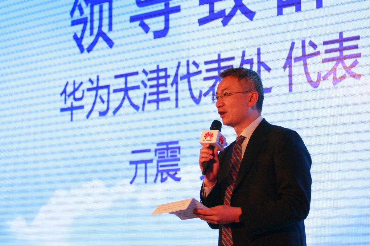 【高清图】 华为2016天津巡展打造"新ict"饕餮盛宴图2