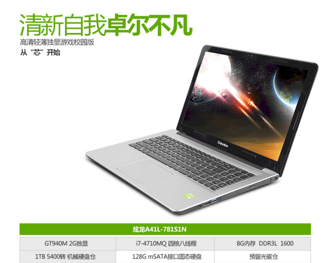 【高清图】 炫龙a41l 重新出发玩转商务本图4