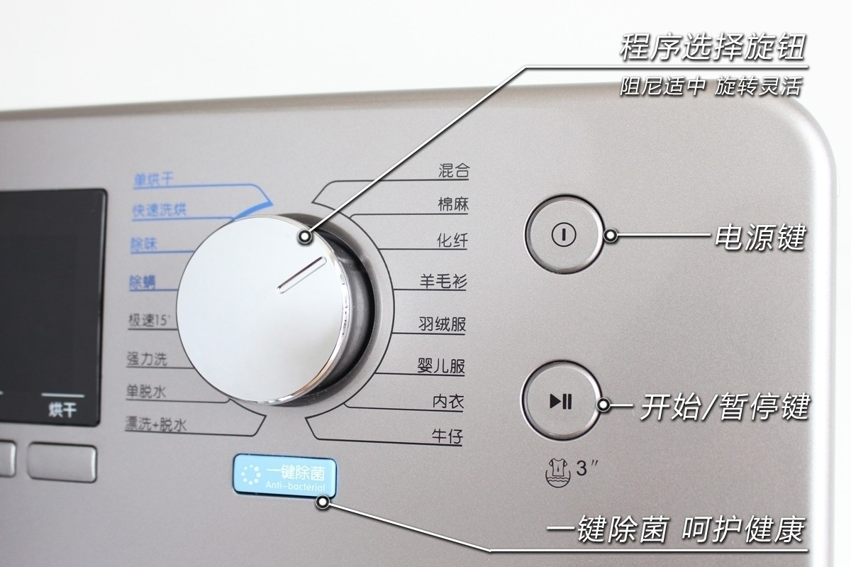 【高清图】行业的颠覆创新者 tcl水封舱免污洗衣机评测 图10 -zol