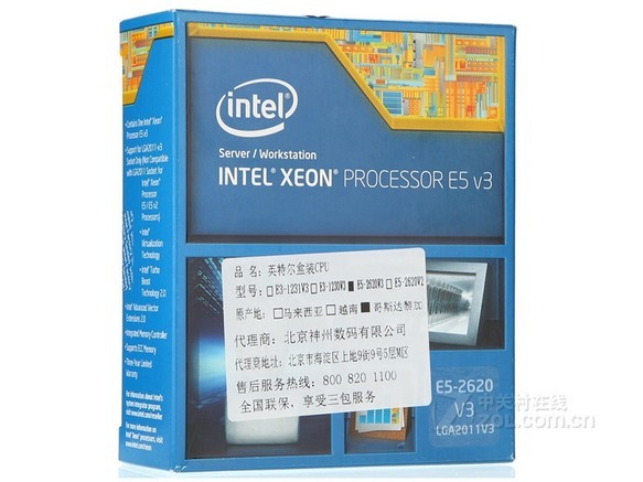Intel Xeon E5-2620