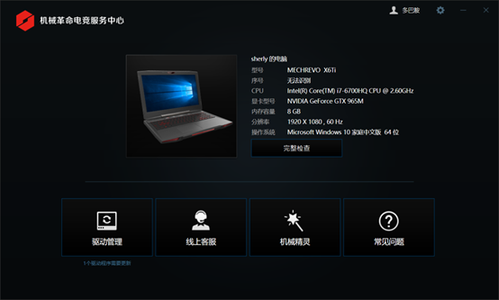 【高清图】 真金不怕火炼!深海泰坦x7ti到底有多强势?图4
