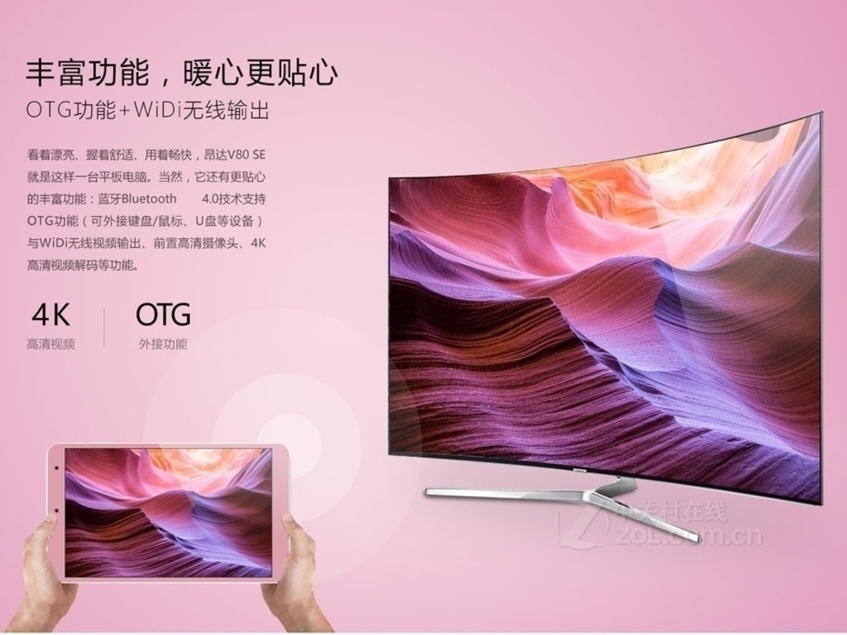 【高清图】 昂达(onda)v80 se(32gb)效果图 图20