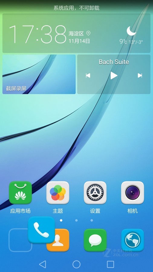 【高清图】 华为(huawei)nova(caz-tl10/标配版/全网通)ui界面 图102