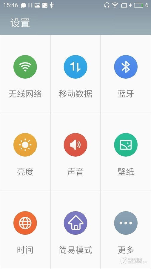 【高清图】 魅族(meizu)魅蓝5s(全网通)界面图 图93
