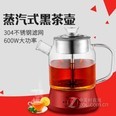 煮茶器电热水壶玻璃电茶壶全自动蒸茶泡茶养生壶黑茶普洱电水壶903红色
