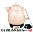 器大师陶瓷煎药壶电中药壶 全自动煲药罐熬药电砂锅煮药器 粉色智能版+陶晶发热体+鸣音