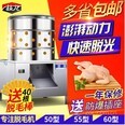 技龙(JILONG)家禽脱毛机55型不锈钢鸡鸭鹅电动去毛机拔毛机脱鸡毛机商用定制65型脱毛机