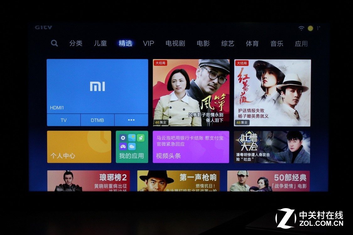 【高清图】 仅售2399元!小米电视4a 50英寸独家首测图8