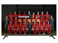 长虹55A3U液晶电视京东618全球年中购物节2599元(55英寸 4K)