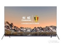 长虹55A3U液晶电视京东618全球年中购物节2599元(55英寸 4K)