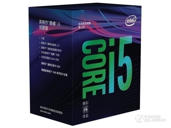 Intel 酷睿i5 8400T