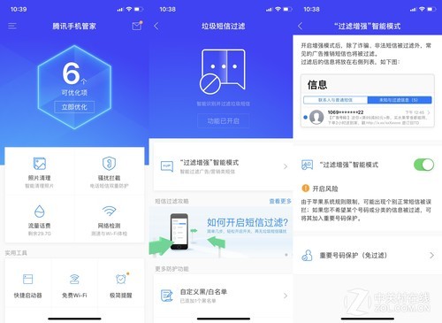 iPhone用户被iMessage 