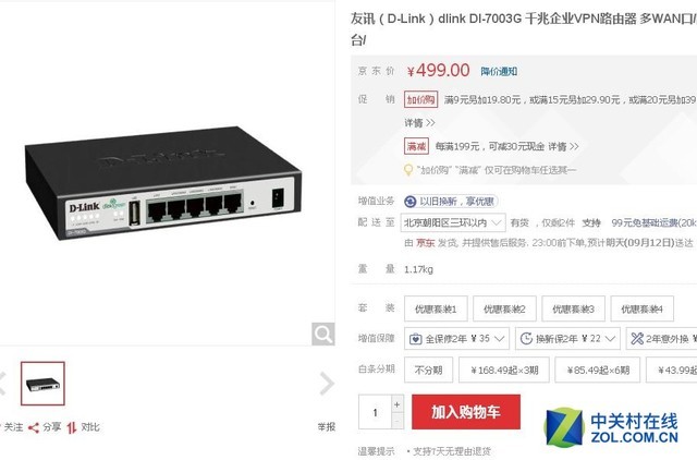 ������ҵר������ D-Link�ǻ�·�ɴ��� 