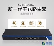 企业级VPN网关千兆路由器H3C ER3200G2促销