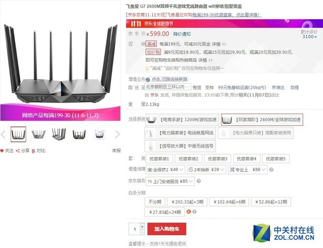 家中WiFi全覆盖 11.11无线路由选购推荐