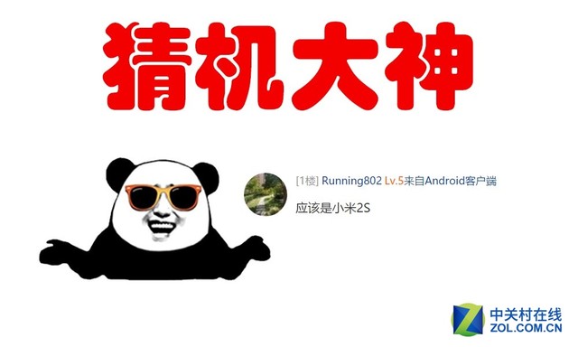 每日猜机： 