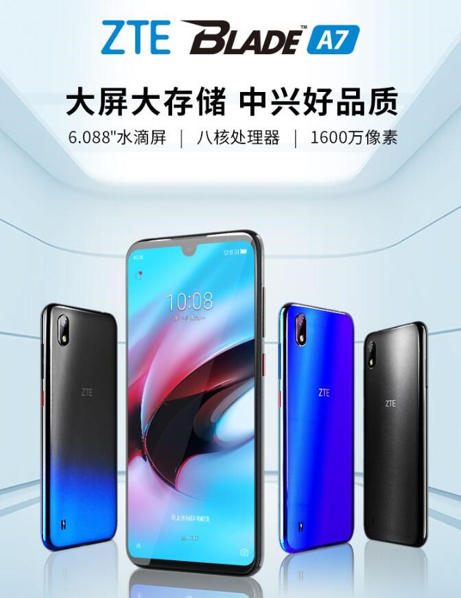 【高清图】 中兴blade a7新机发布:八核处理器图2