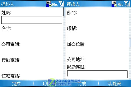 WM5.0与WiFi完美结合 多普达577W评测