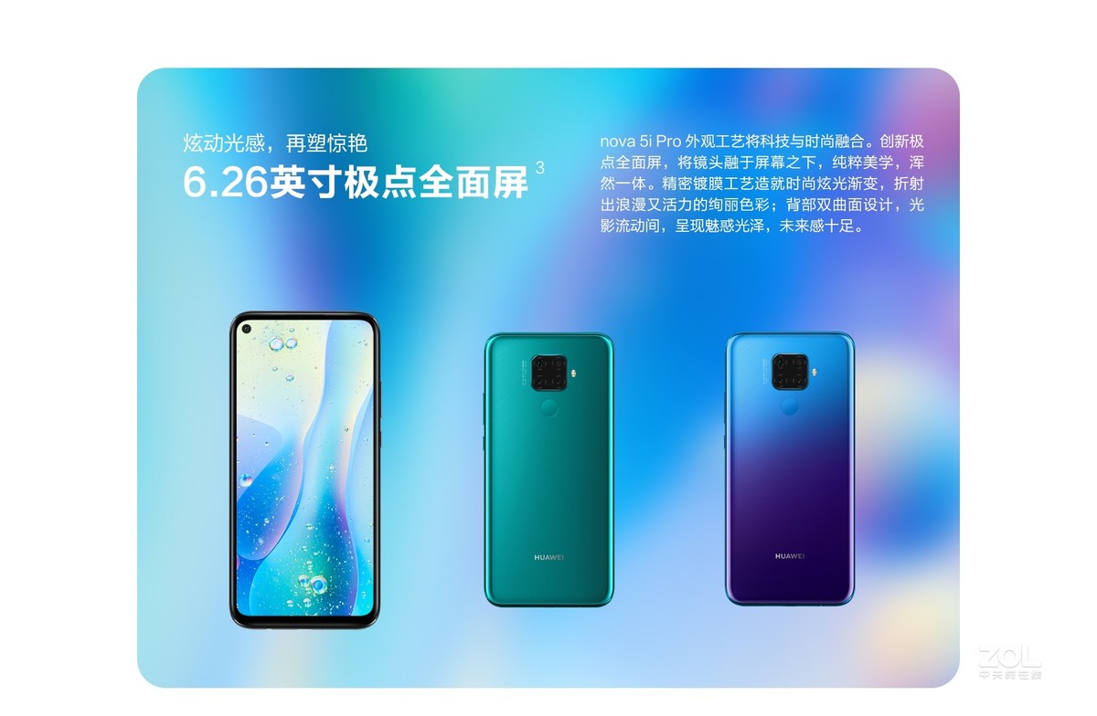 【高清图】 华为(huawei)nova 5i pro(8gb/256gb/全网通)评测图解 图6