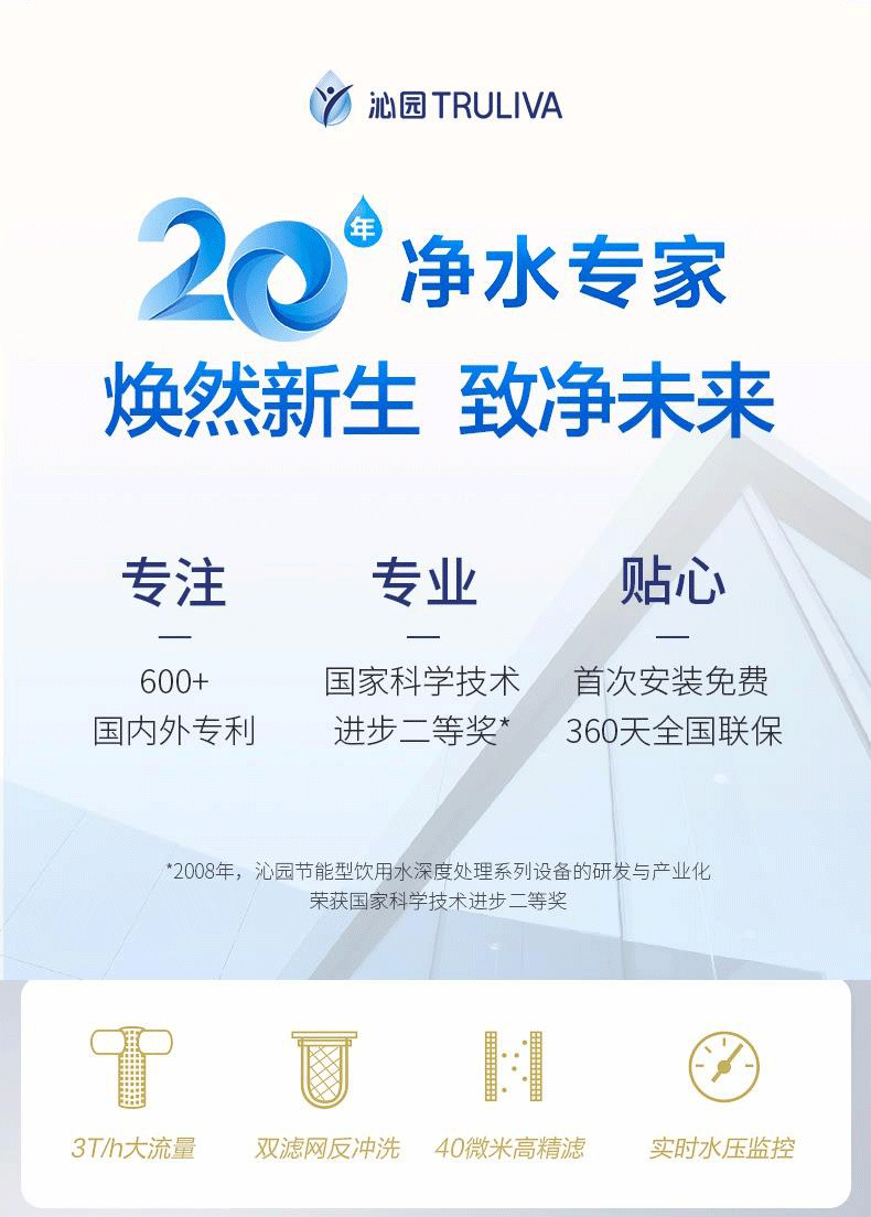【高清图】沁园fmp280净水器评测图解-zol中关村在线